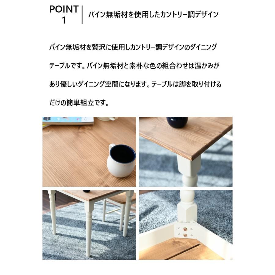 15%OFFクーポン 7/15限定】カントリー家具 テーブル ダイニング 