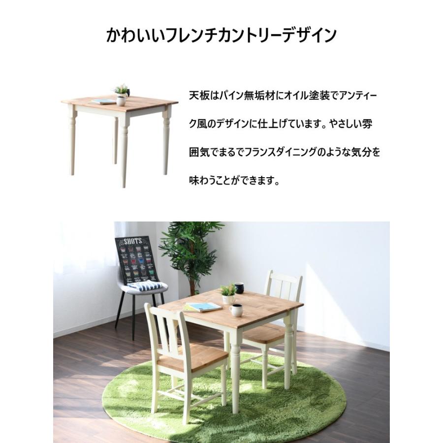 カントリー家具 ダイニングセット ダイニングテーブルセット 2人用
