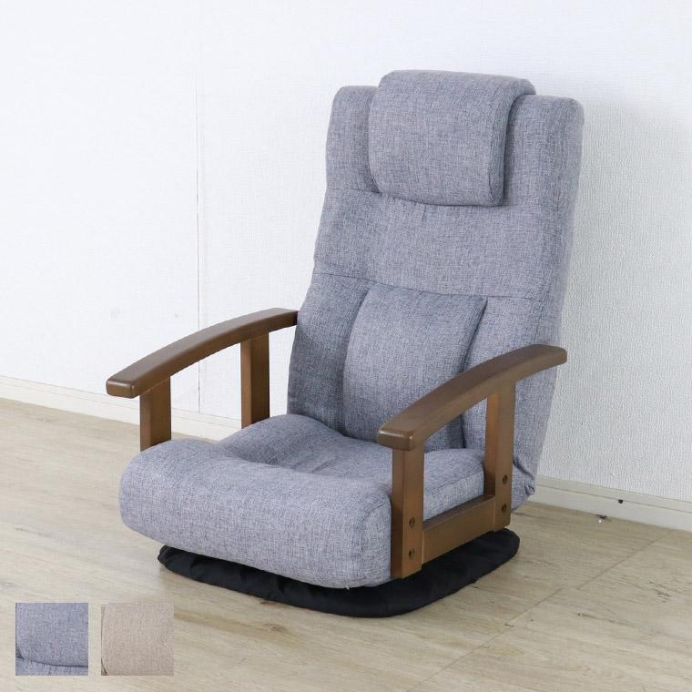 回転式座椅子 座椅子 おしゃれ コンパクト 回転式 座いす 座イス リクライニン機能