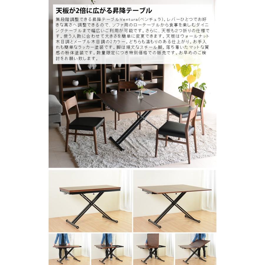 10%OFFクーポン 超PayPay祭】昇降テーブル 伸長式 ダイニングテーブル 