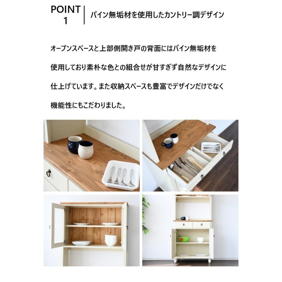 カントリー調 食器棚 ダイニングボード パイン材 オイル塗装