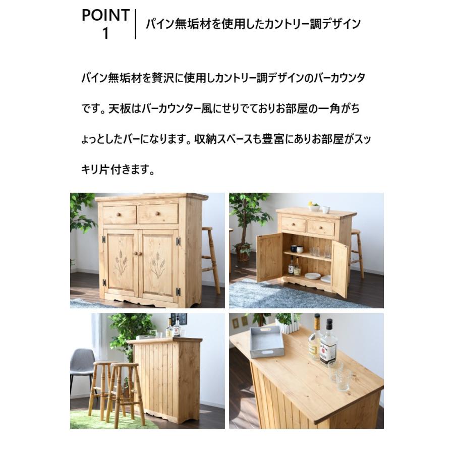 カントリー調 バーカウンター 両面カウンター パイン材 オイル塗装