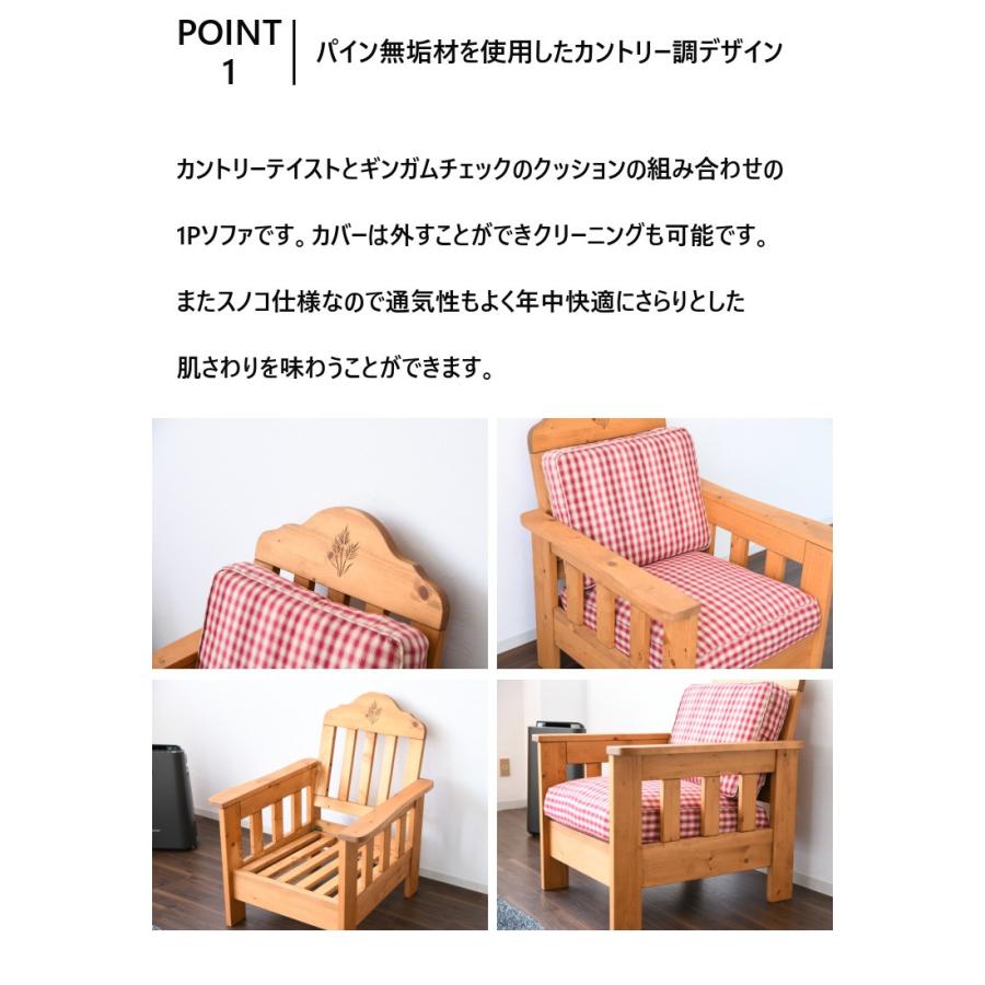 10%OFFクーポン 5/9＆5/10限定】カントリー調 ソファ いす 1人掛け