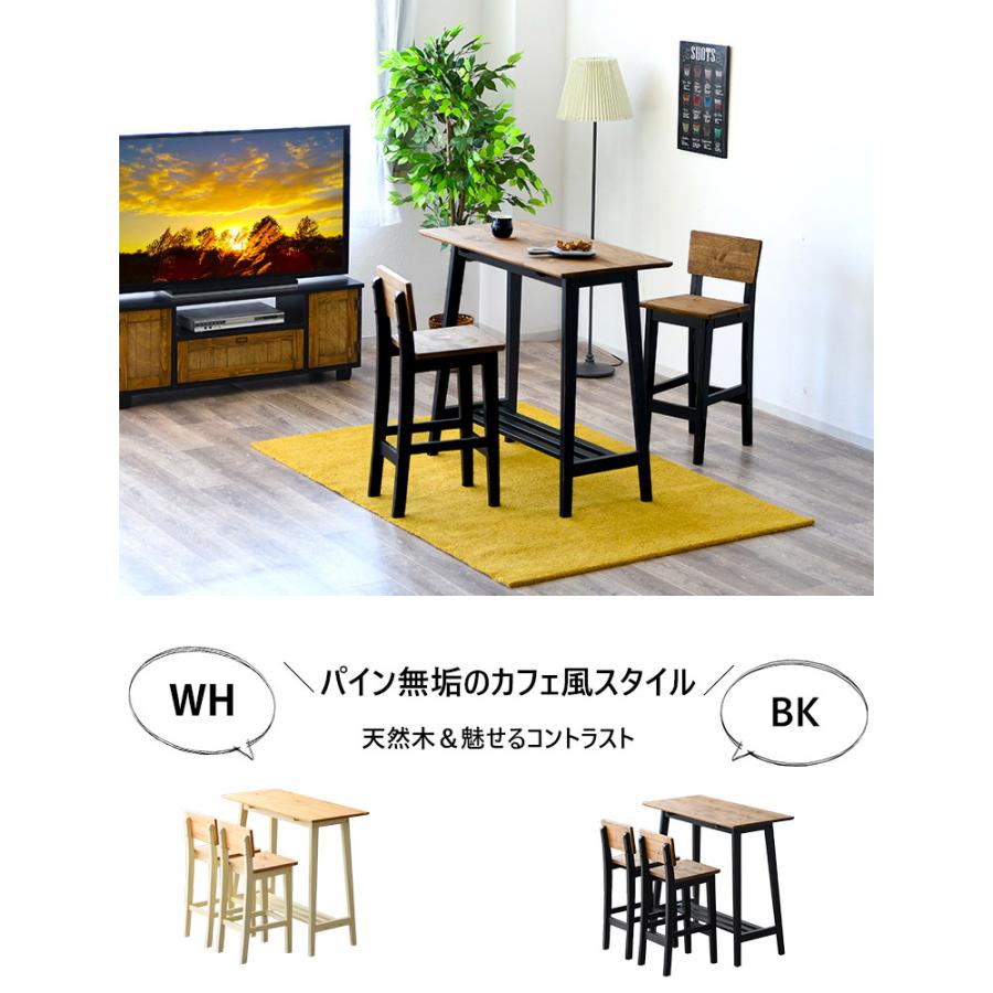 ダイニングテーブルセット ハイテーブル 2人用 木製 ダイニング