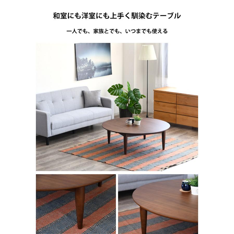 ちゃぶ台 丸 おしゃれ 座卓 丸脚 幅90 完成品 木製 ローテーブル 丸