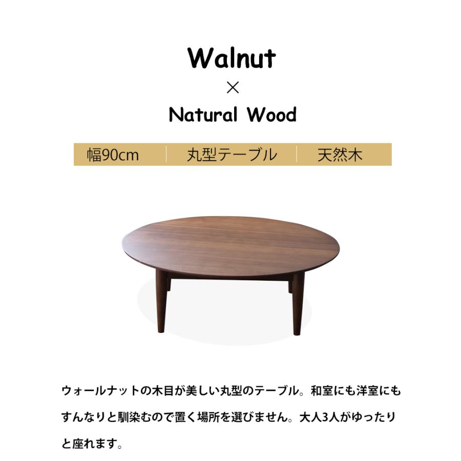 ちゃぶ台 丸 おしゃれ 座卓 丸脚 幅90 完成品 木製 ローテーブル 丸