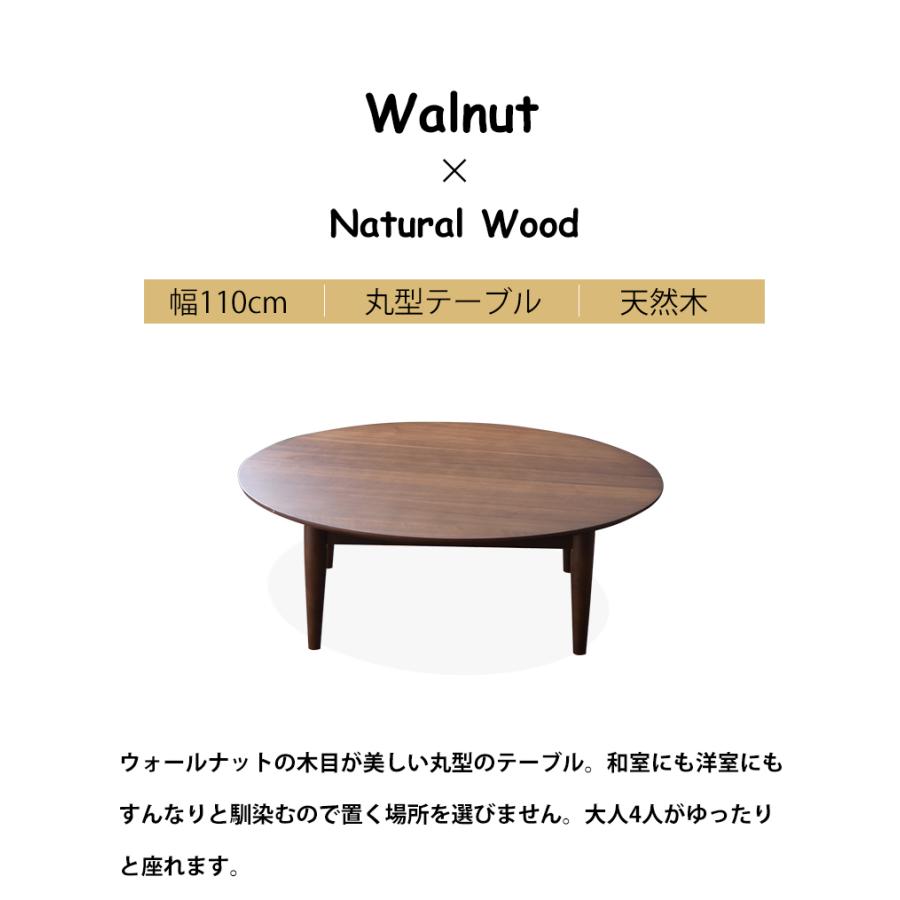 GW限定10%OFFクーポン 5/2〜5/6】ちゃぶ台 丸 おしゃれ 座卓 丸脚 幅