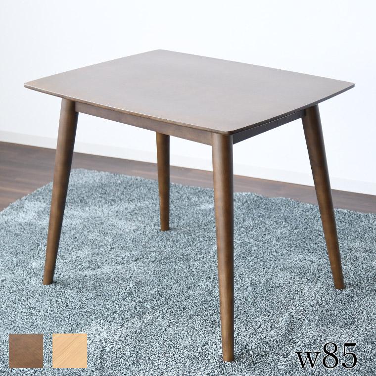 ダイニングテーブル おしゃれ 幅85cm 2人用 シンプル 一人暮らし ダイニングテーブル カフェテーブル 2人用 机 幅85cm 単品 細脚 木製