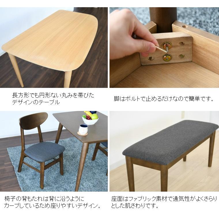 変形テーブル ダイニングセット 4点セット 4人掛け 変形 天然木
