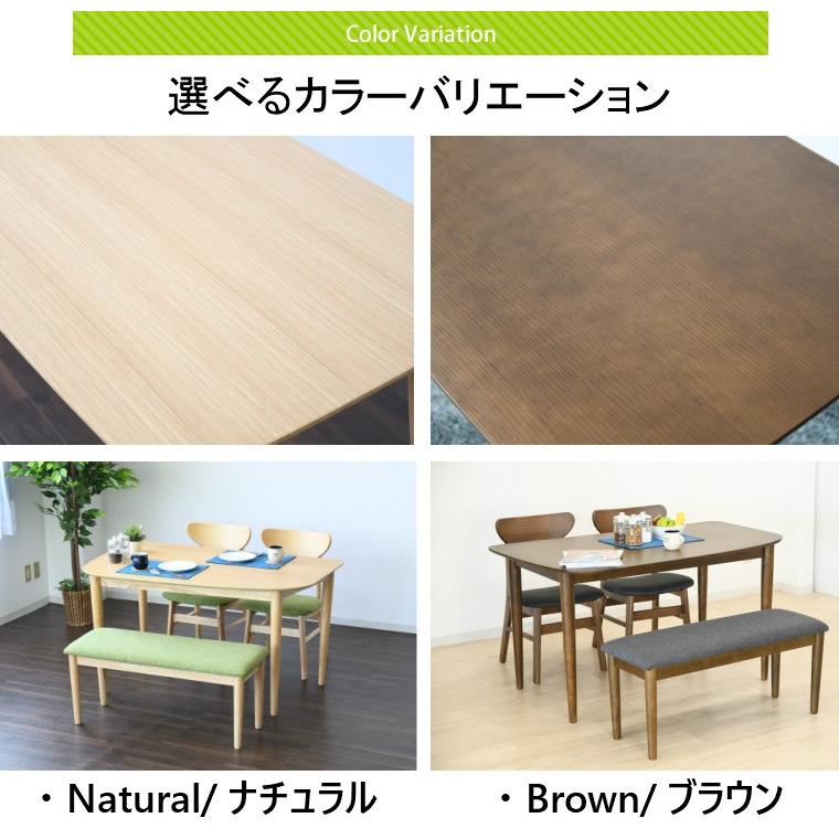 変形テーブル ダイニングセット 4点セット 4人掛け 変形 天然木