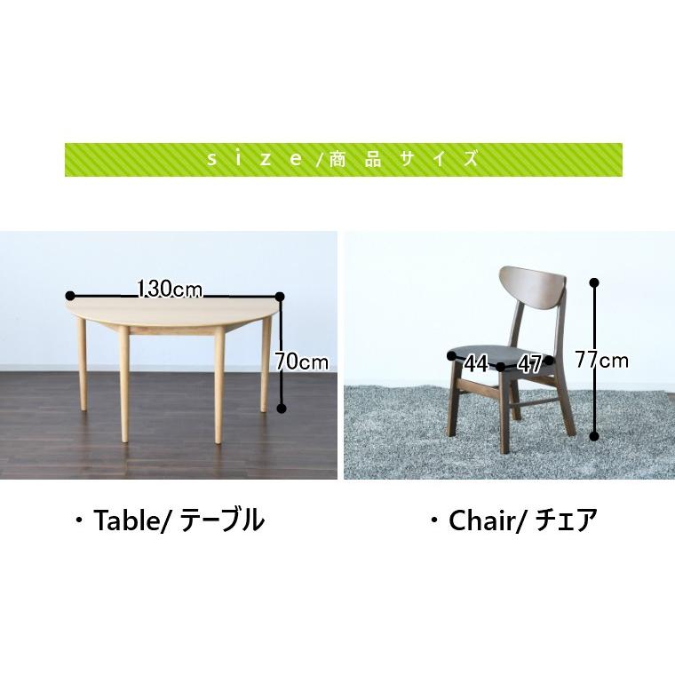 半円テーブル 壁付け 省スペース ダイニングテーブル 5点セット 4人