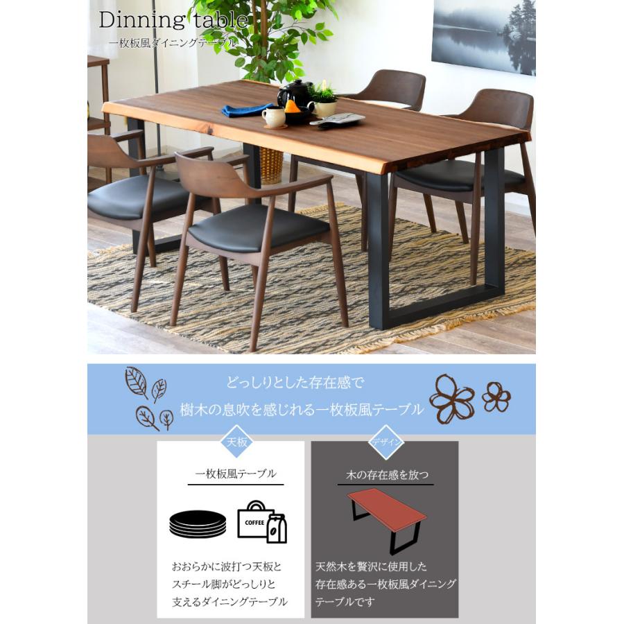 一枚板風 ダイニングテーブル スチール脚 天然木 テーブル単品 幅155cm