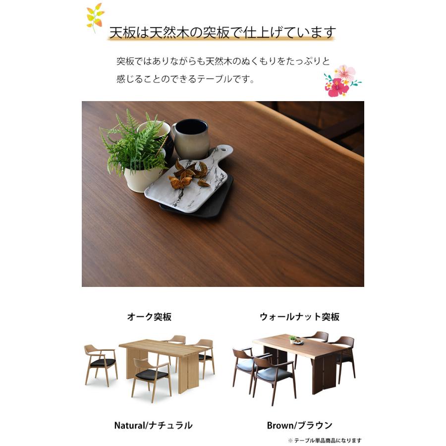 一枚板風 ダイニングテーブル 天然木 木製 突板 テーブル単品 幅155cm