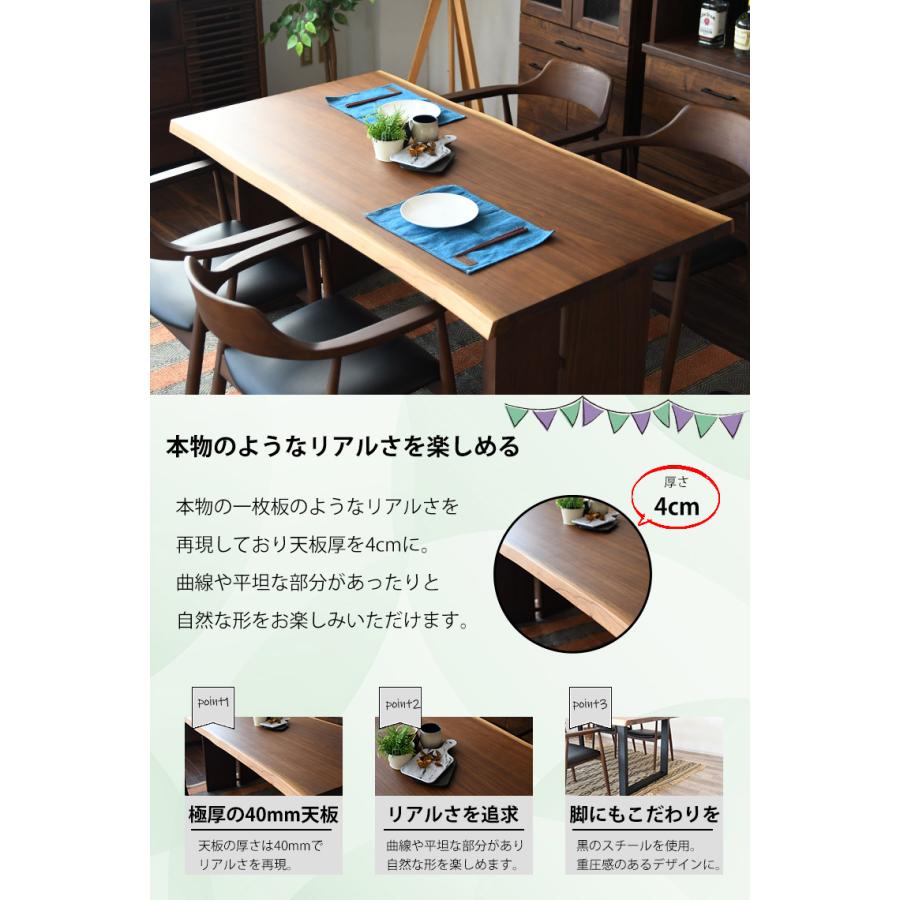 一枚板風 ダイニングテーブル スチール脚 天然木 木製 突板 単品 一枚板風 ダイニングテーブル スチール脚 天然木 木製 突板 単品