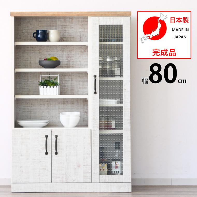 ヴィンテージ風シート キャビネット レンジ台 食器棚 食器収納 幅80cm