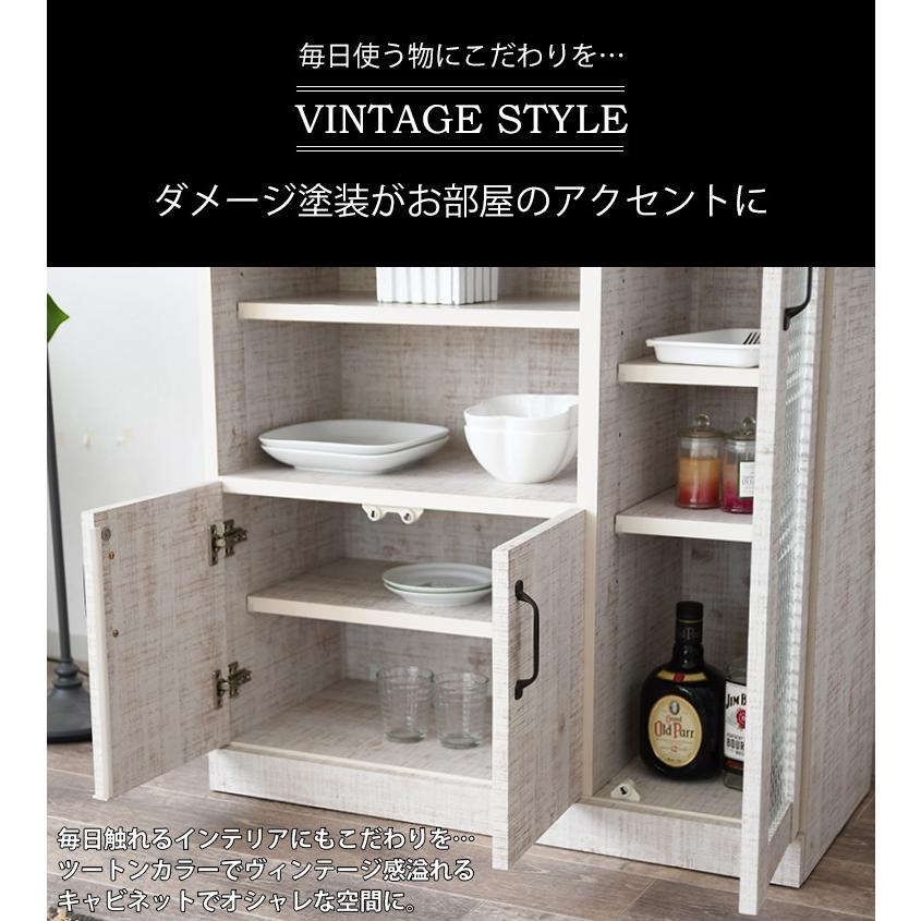 ヴィンテージ風シート キャビネット レンジ台 食器棚 食器収納 幅80cm
