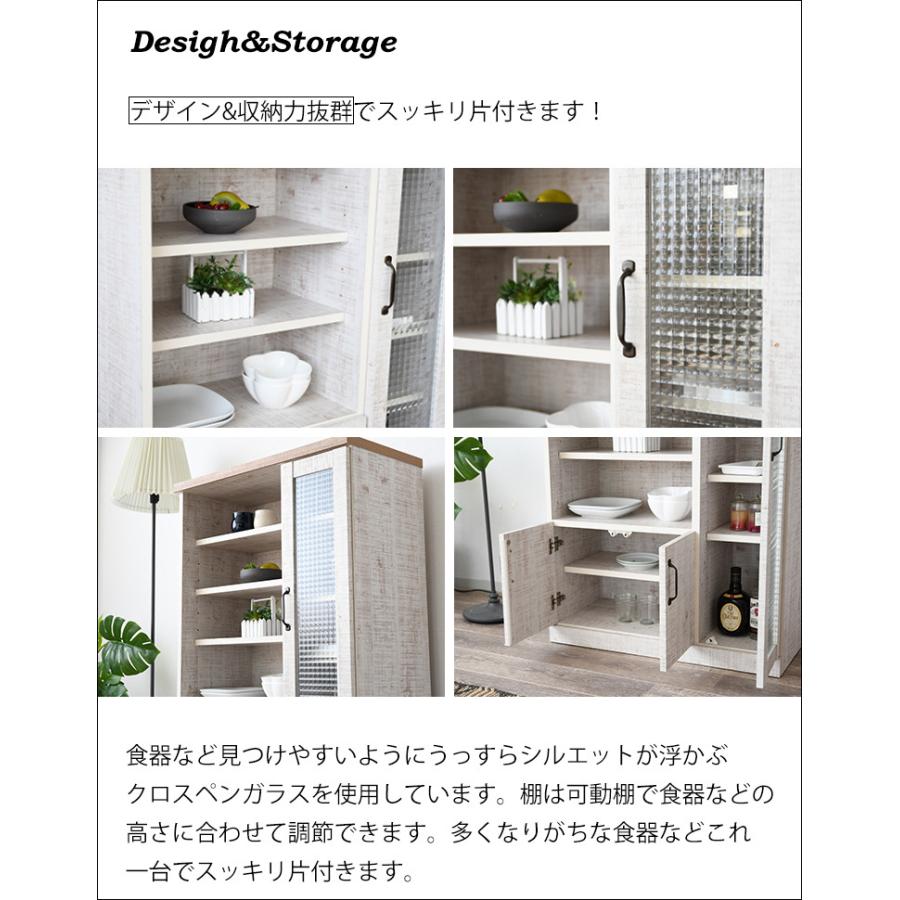 ヴィンテージ風シート キャビネット レンジ台 食器棚 食器収納 幅80cm