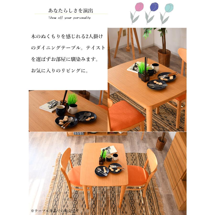 ダイニングテーブル カフェテーブル 2人掛け 2人用 コンパクト 幅85cm