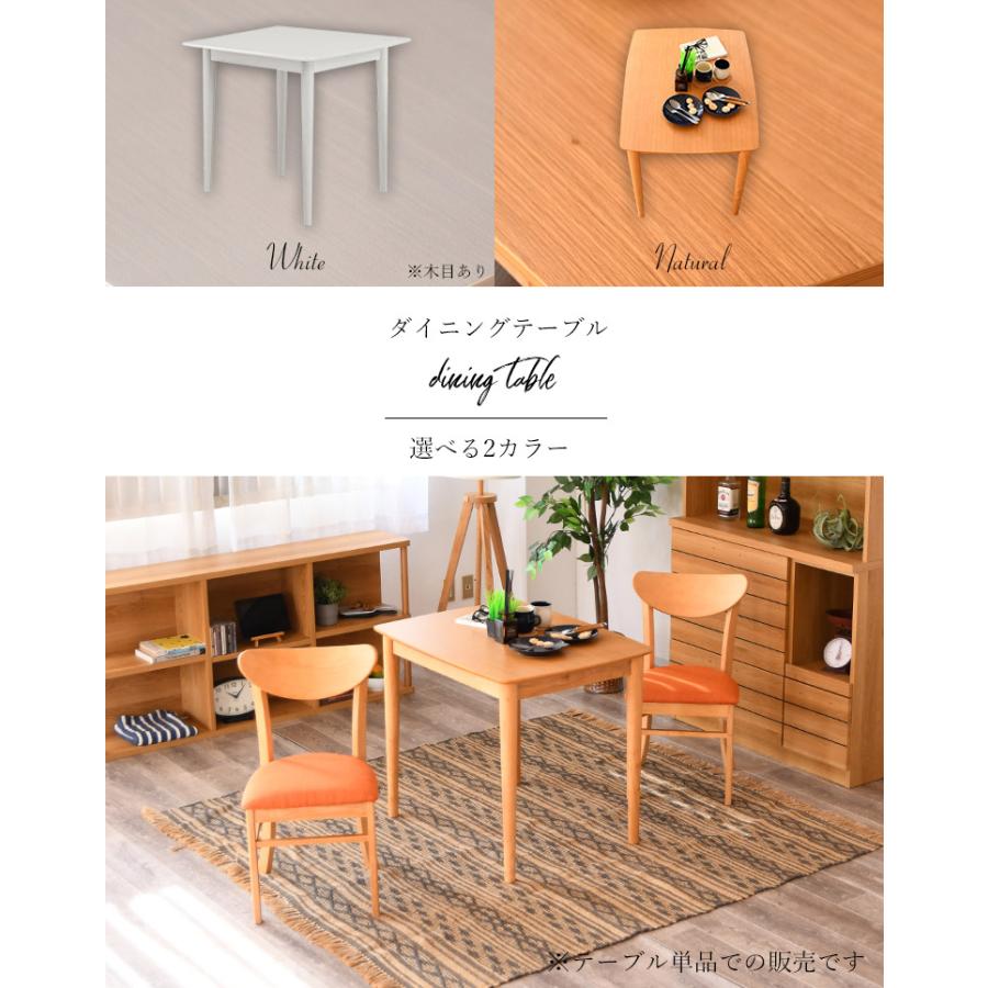 ダイニングテーブル カフェテーブル 2人掛け 2人用 コンパクト 幅85cm