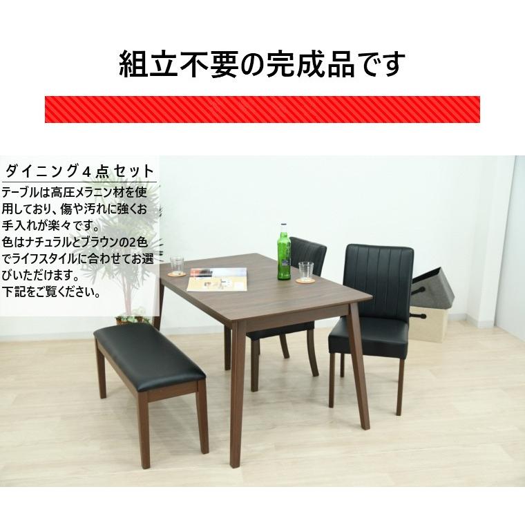 ダイニングセット（テーブル・チェア） ダイニングテーブル、チェアー4脚セット