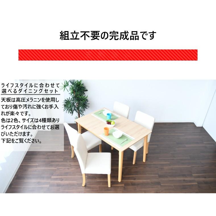 10%OFFクーポン 超PayPay祭】ダイニングテーブルセット 4人用 5点 