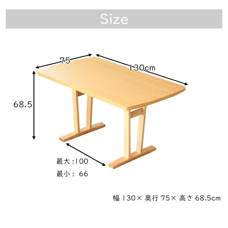 ダイニングテーブル 4人掛け 食卓 テーブル 単品 2本脚 カフェ風 木製
