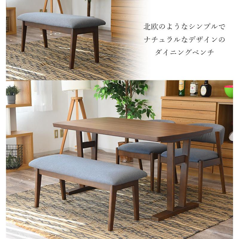 最大50%OFFクーポン 4/11 20:00〜】ダイニングベンチ 単品 2人掛け 