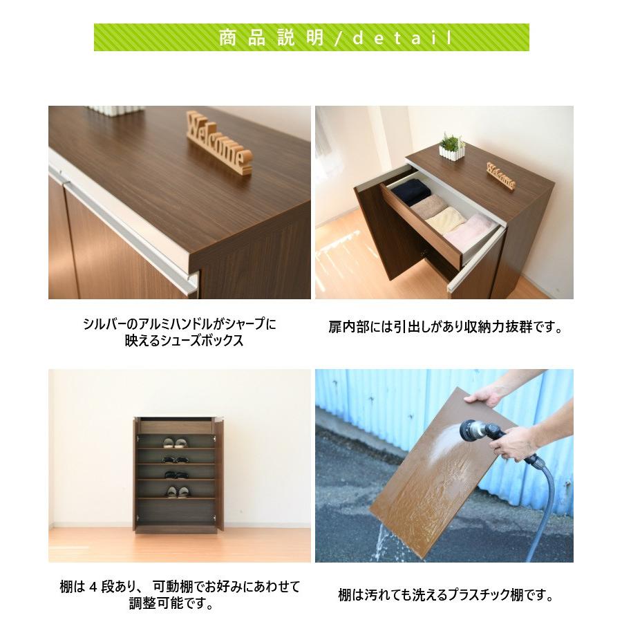 シューズボックス スリム 木製 おしゃれ ワイド 横長 北欧家具