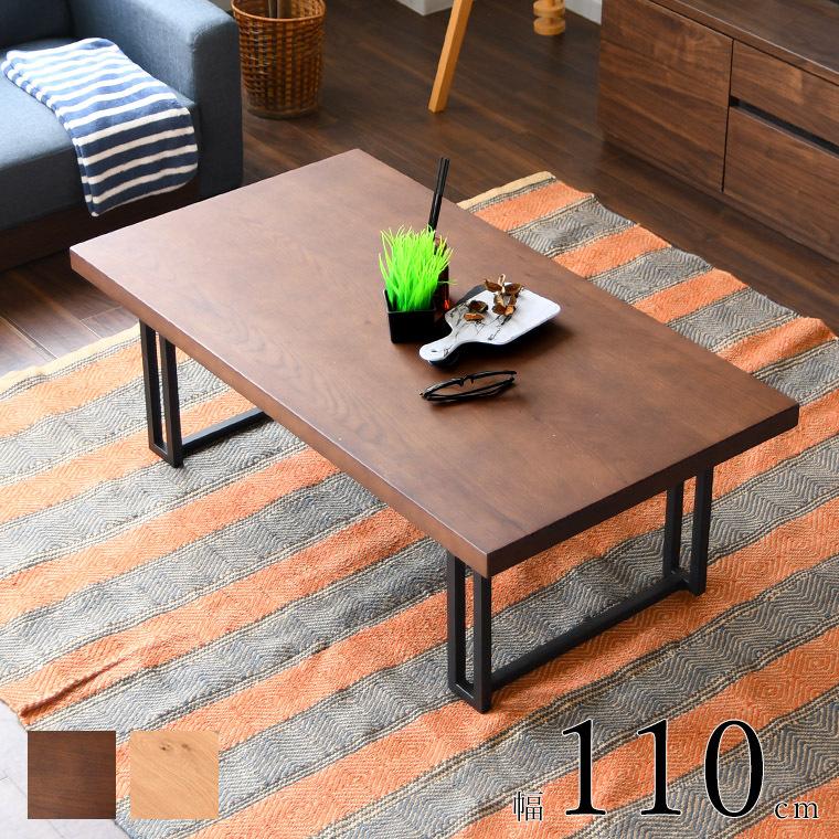 1枚板センターテーブル無垢木製塗り変形ローテーブルおしゃれ