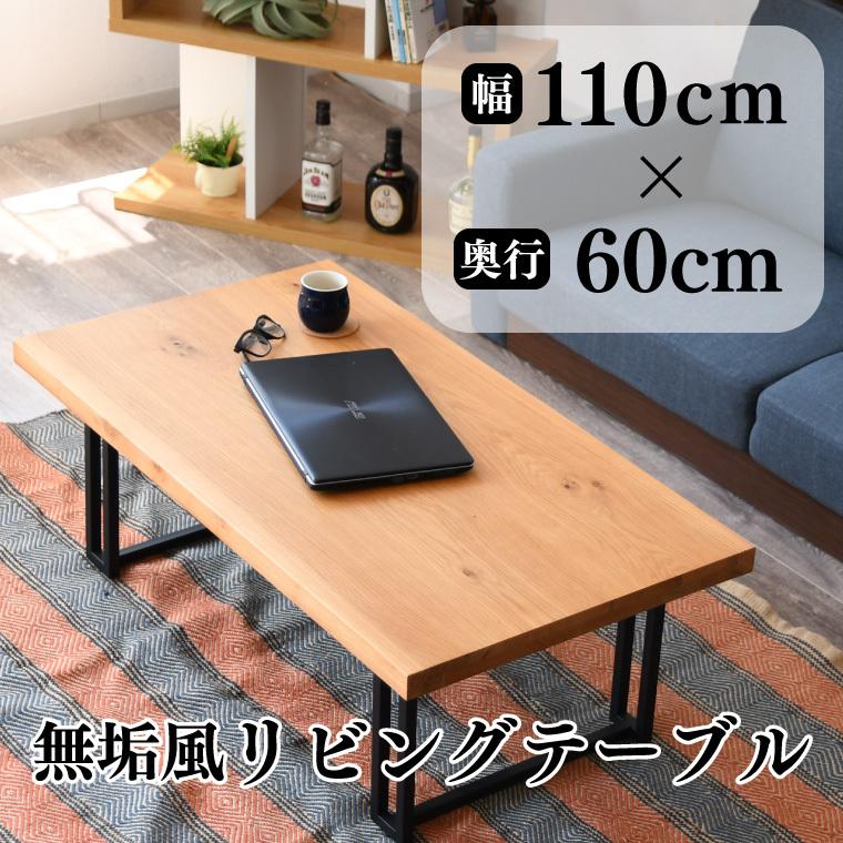 1枚板センターテーブル無垢木製塗り変形ローテーブルおしゃれ