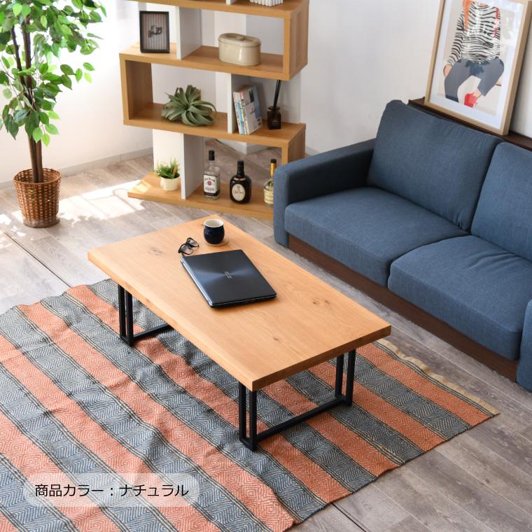 センターテーブル おしゃれ シンプル テーブル ローテーブル 110 一枚