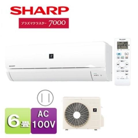 Ac 22lft W シャープルーム エアコン 6畳程度 プラズマクラスター7000 省エネ基準達成 年モデル 室外機耐塩害仕様 割引も実施中 Sharp