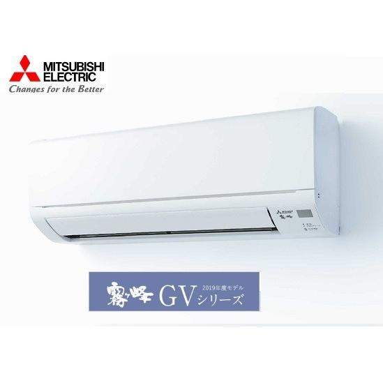 Msz Gv W 三菱 ルームエアコン 霧ヶ峰 10畳程度 Gvシリーズ 年モデル Mitsubishi Mszgvw Bonir 通販 Yahoo ショッピング