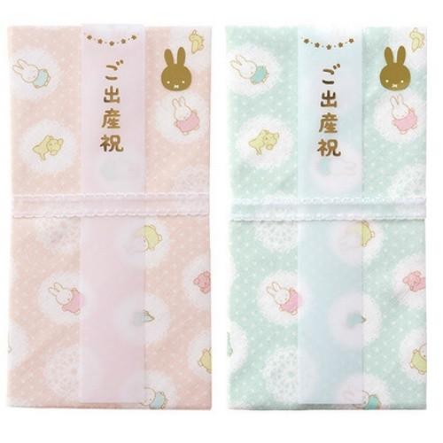 祝儀袋 ミッフィー ガーゼハンカチ 金封 ピンク 在庫処分 ご祝儀 お祝い ブルー ご出産祝い