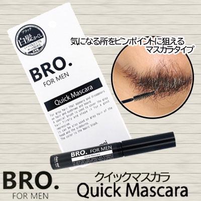 unnobe Eyebrow Mascara ×8 Amazon.co.jp: Aztk Eyebrow Mascara Natural Black Reduction Eyebrow