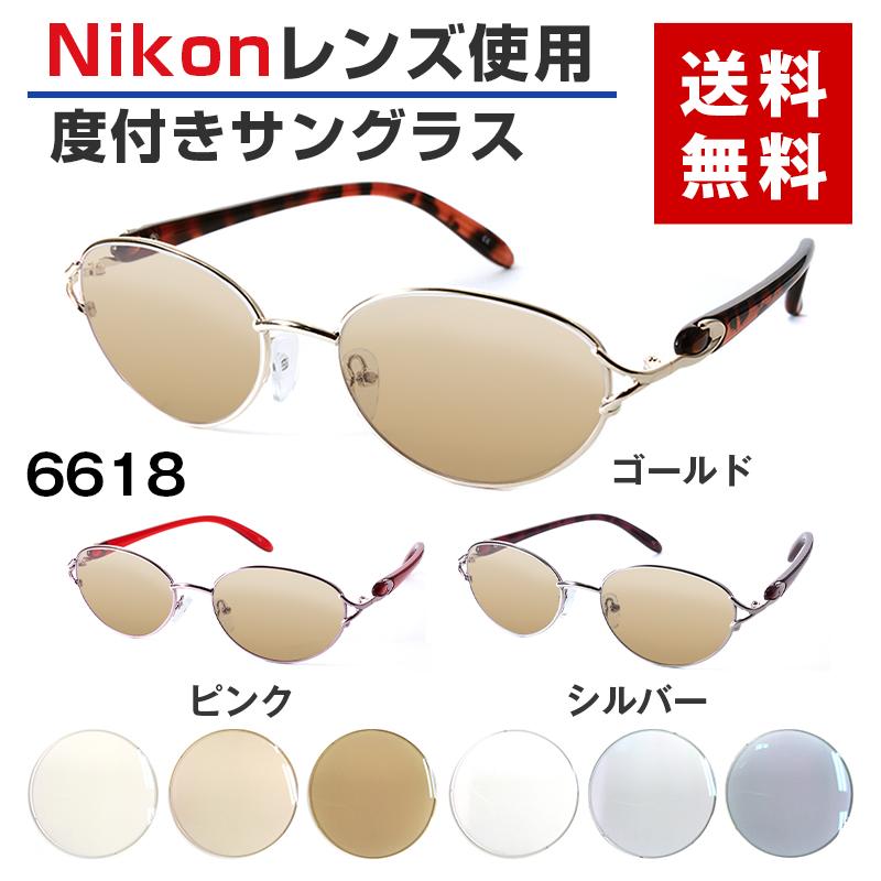 《度付きサングラス》【ORIGINAL SUNGLASSES-6618】カラーレンズ Nikon医療用レンズ 日本製レンズ 眼鏡 メガネ メガネ [オーバル](女性用) | 