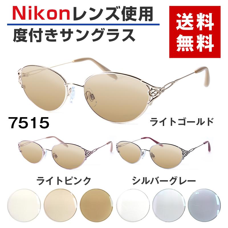 《度付きサングラス》【ORIGINAL SUNGLASSES-7515】カラーレンズ Nikon医療用レンズ 日本製レンズ 眼鏡 メガネ メガネ [オーバル](女性用) | 