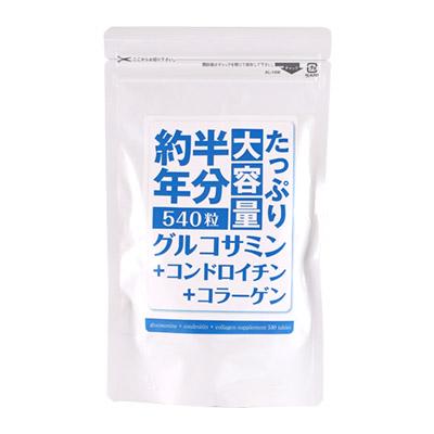 たっぷり大容量約半年分グルコサミン+コンドロイチン+コラーゲン540粒【メール便送料無料】｜bonita｜03