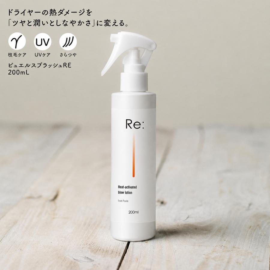 ピュエル スプラッシュRE（洗い流さないタイプ）200mL / 正規品販売店
