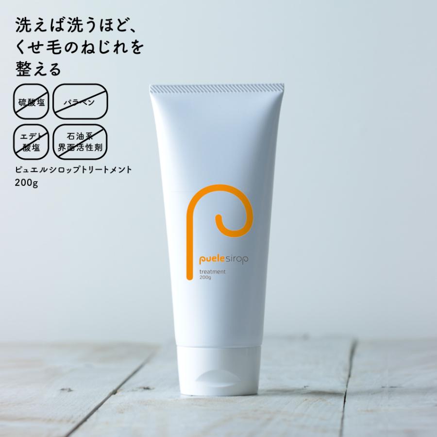 ピュエルシロップトリートメント 200g : 彩り通販ボニータYahoo