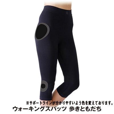 ウォーキングスパッツ 歩きともだち【LL・3L】【ポスト投函送料無料