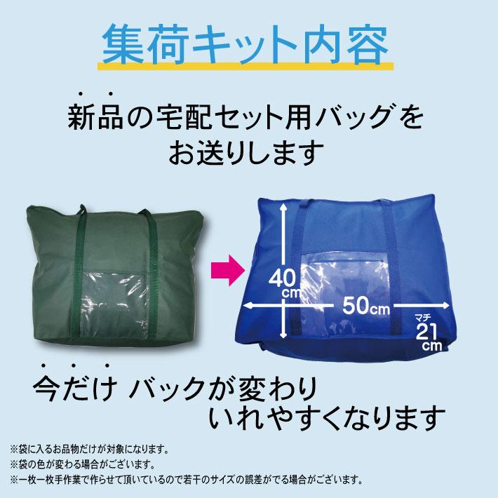 クリーニング 宅配 詰め放題  ６点迄（ブロガーさん推薦） 今だけしみぬき無料で 詰め放題 クリーニング（送料無料）６点迄 |  | 11