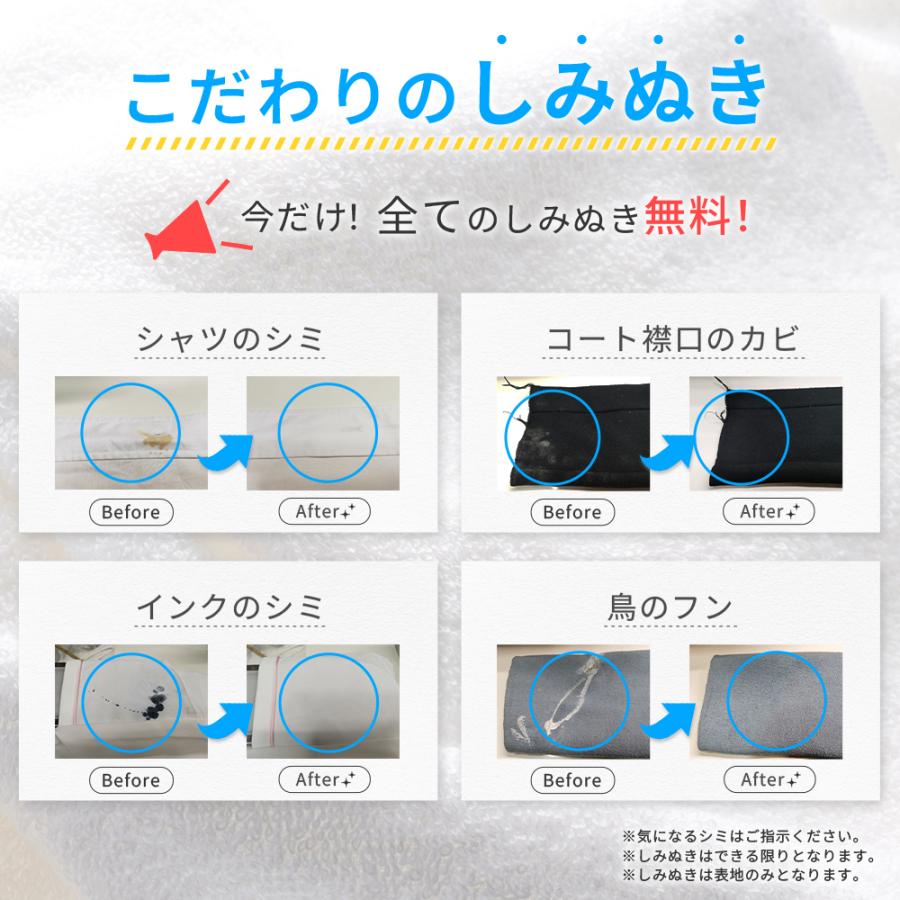 クリーニング 宅配 詰め放題  ６点迄（ブロガーさん推薦） 今だけしみぬき無料で 詰め放題 クリーニング（送料無料）６点迄 |  | 05