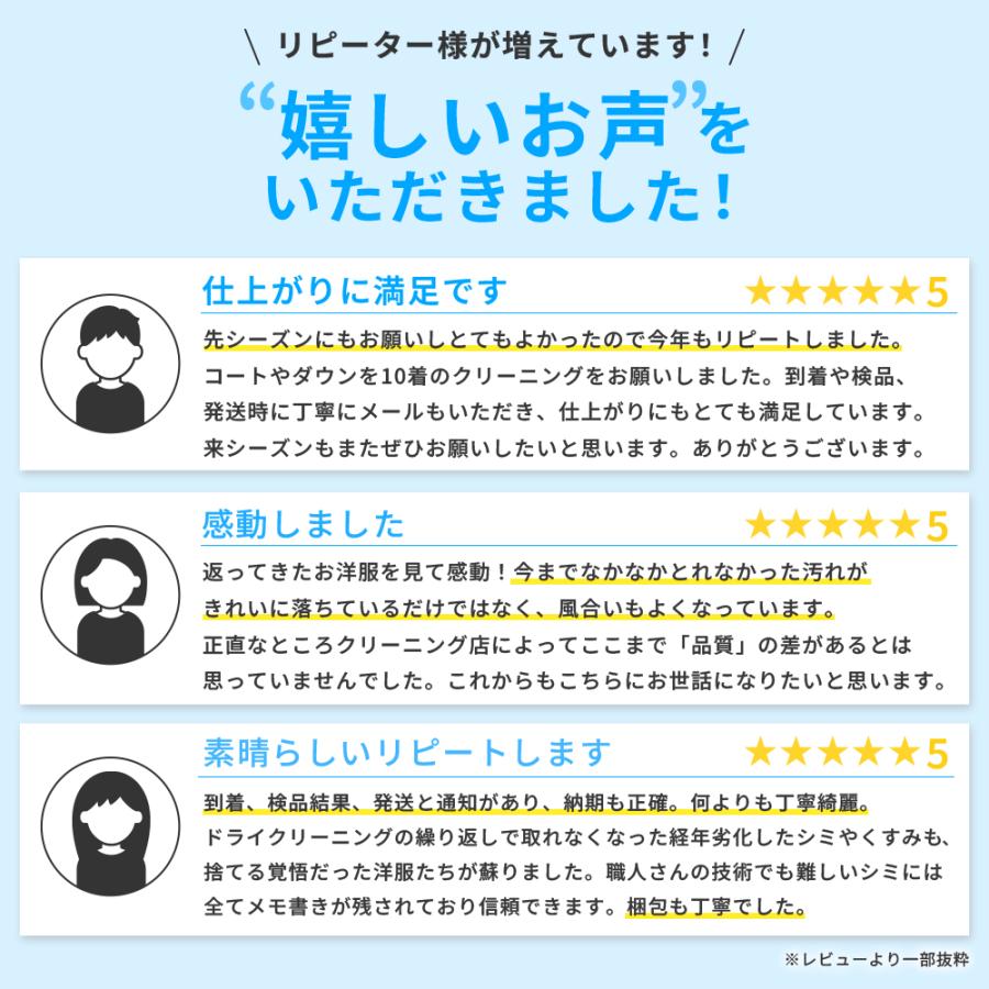 クリーニング 宅配 詰め放題  ６点迄（ブロガーさん推薦） 今だけしみぬき無料で 詰め放題 クリーニング（送料無料）６点迄 |  | 09