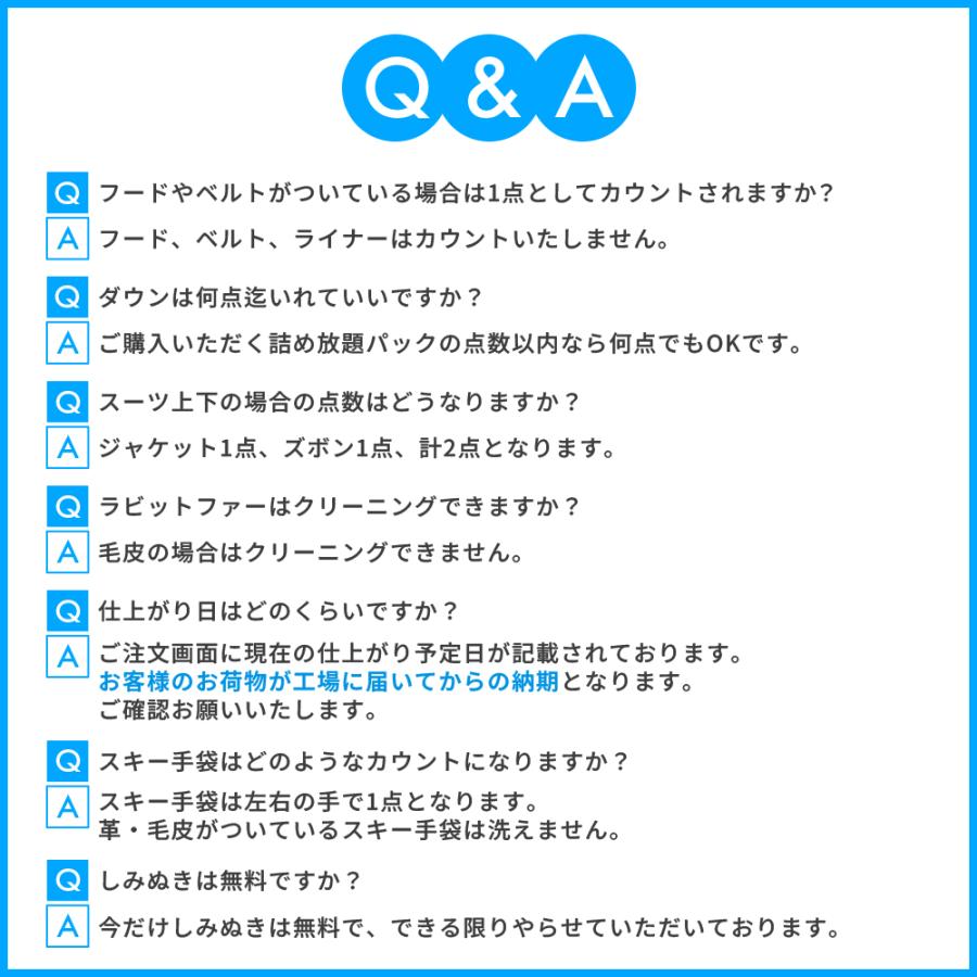 クリーニング 宅配 詰め放題 ７点まで（ブロガーさん推薦）衣替え 今だけ有料しみぬきも無料（送料無料） |  | 16