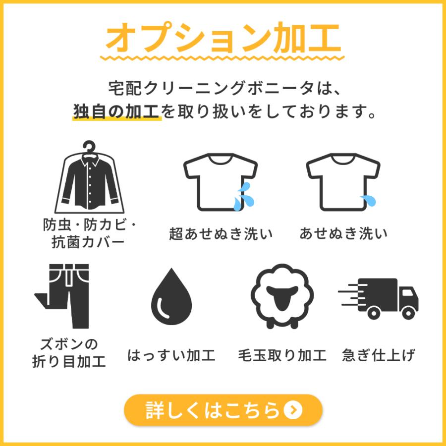 クリーニング 宅配 詰め放題 ７点まで（ブロガーさん推薦）衣替え 今だけ有料しみぬきも無料（送料無料） |  | 17