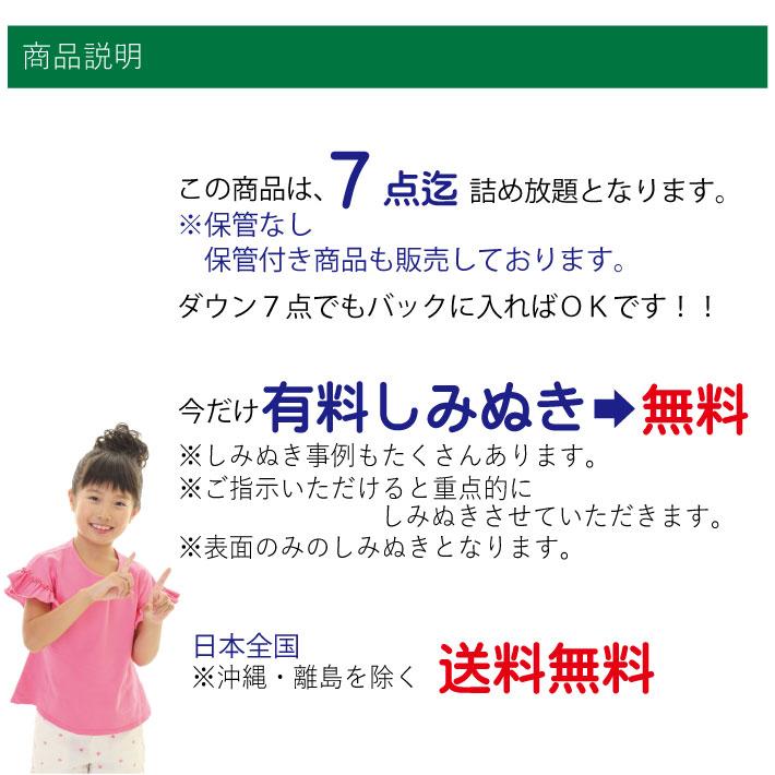 クリーニング 宅配 詰め放題 ７点まで（ブロガーさん推薦）衣替え 今だけ有料しみぬきも無料（送料無料） |  | 02