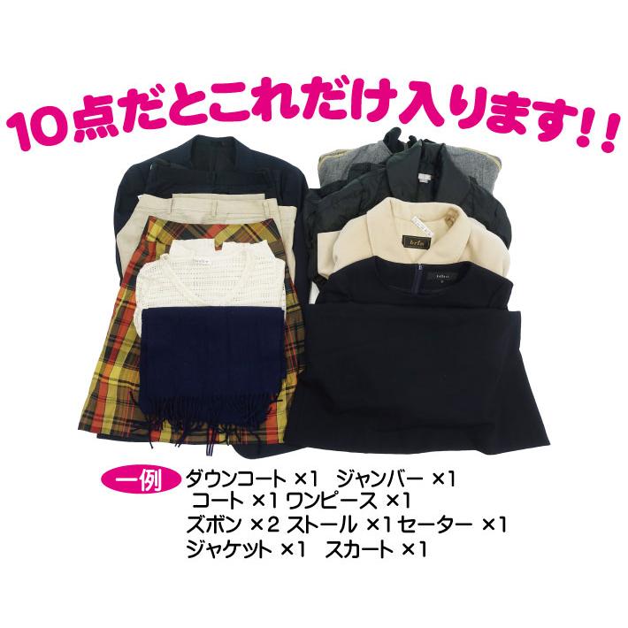 クリーニング 宅配 詰め放題 １０点まで（ブロガーさん推薦♪）衣替え 今だけ有料しみぬきも無料（送料無料） |  | 12