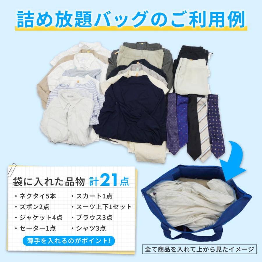 クリーニング 宅配 詰め放題 枚数制限無し（M） : 宅配クリーニング