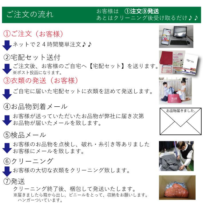 クリーニング 宅配 詰め放題 枚数制限無し（Ｍ）｜bonitacl｜03